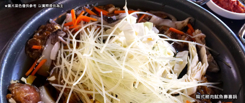 韓式豬肉魷魚壽喜鍋